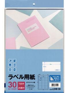 エーワン　ラベル用紙Ａ４　２４面
