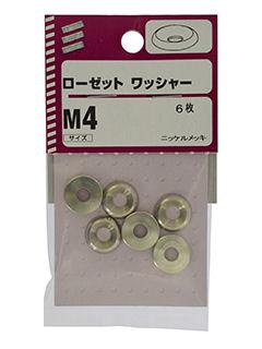 ローゼットワッシャー　Ｍ４