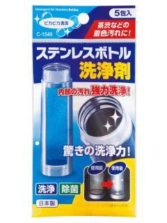 ステンレスボトル洗浄剤　５ｇ×５包