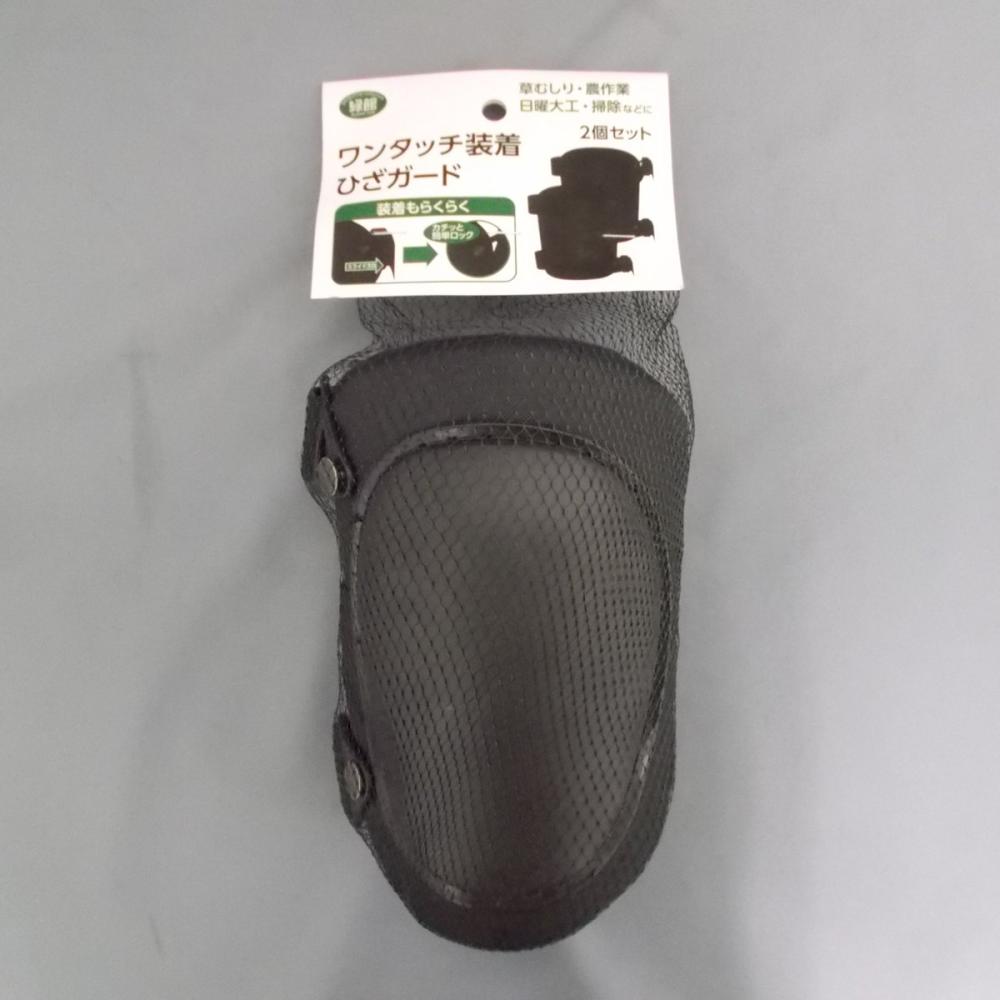 ワンタッチ装着ひざガード　２個セット