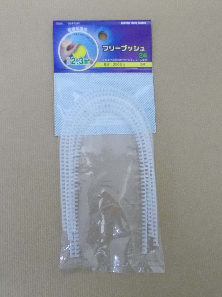 フリーブッシュ（２４）５本