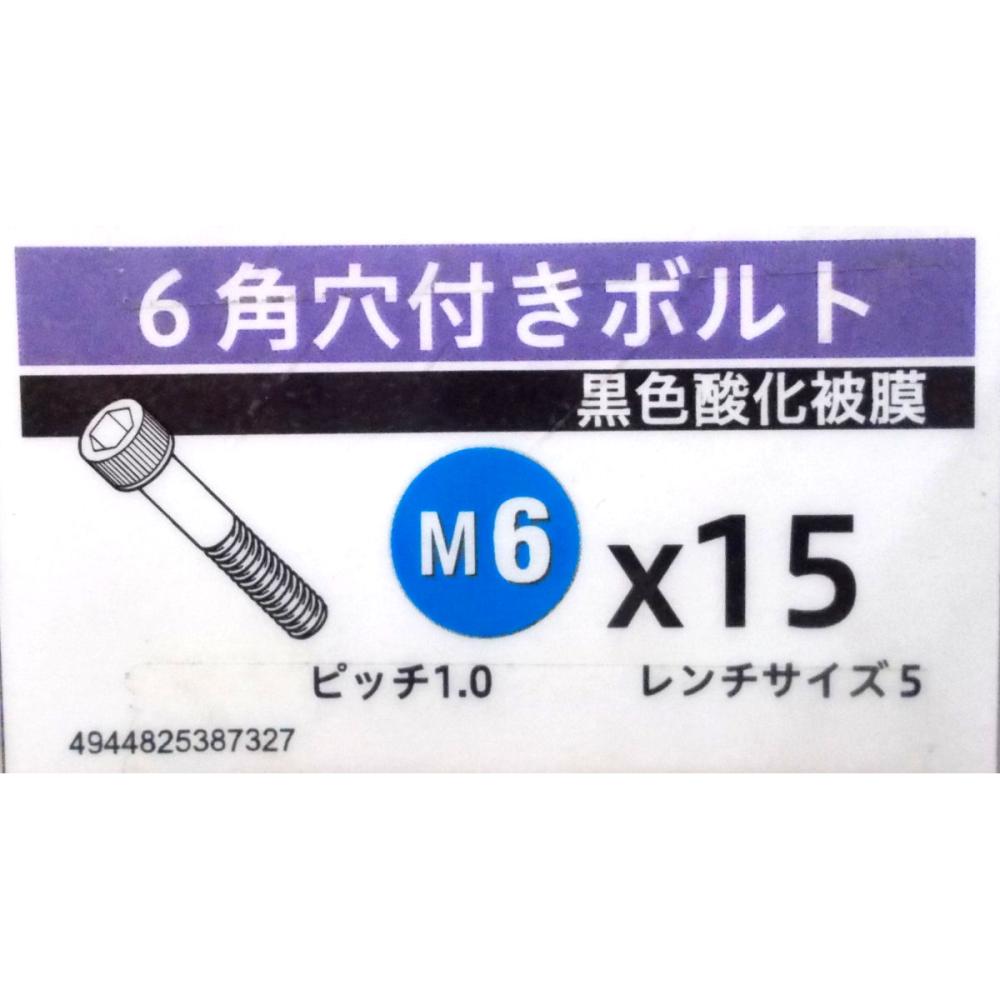 キャップ　バラ　６×１５