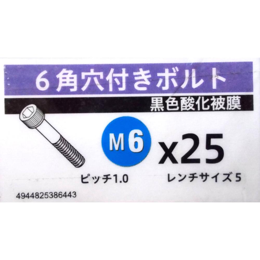 キャップ　バラ　６×２５