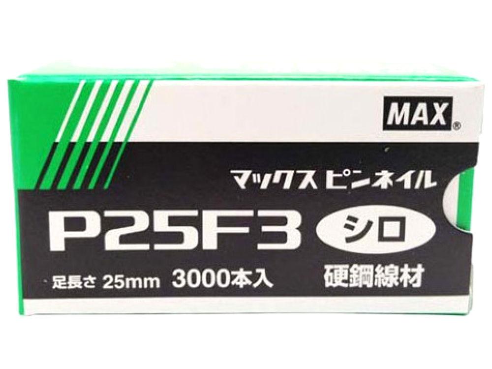 ＭＡＸ　ピンネイル　Ｐ２５　Ｆ３　白
