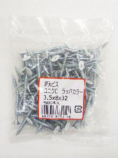 軽天ビスラッパカラー　３．５×８×３２