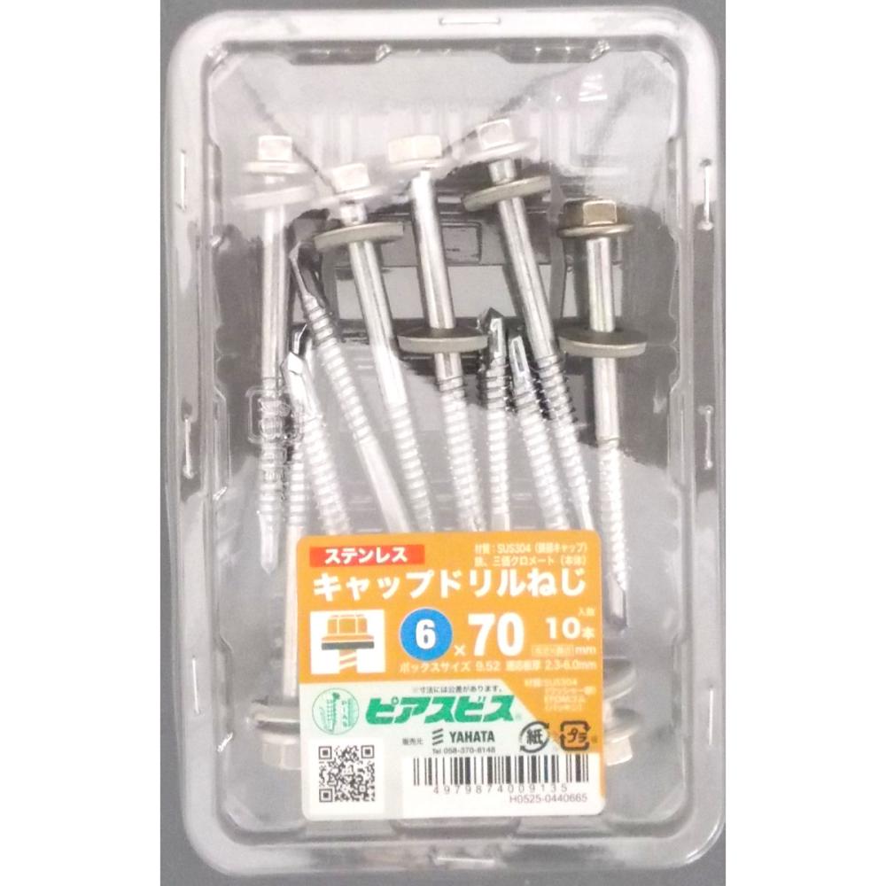 ステンキャップドリルネジピアス　６×７０