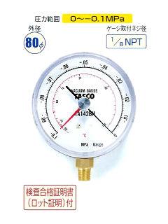 真空ゲージ　直径８０ｍｍ　ＴＡ１４２ＢＨ