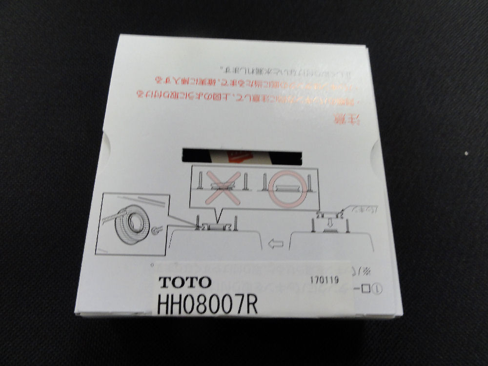 密結パッキン　ＨＨ０８００７Ｒ