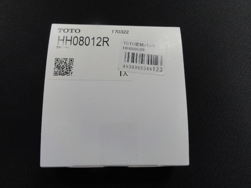 密結パッキン　ＨＨ０８０１２Ｒ