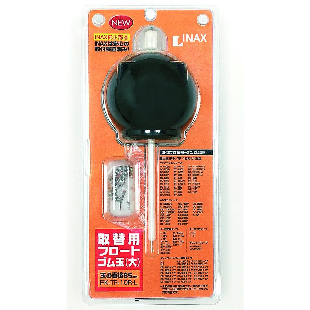 ＩＮＡＸ　フロートゴム玉（大）　ＰＫ－ＴＦ－１０Ｒ－Ｌ