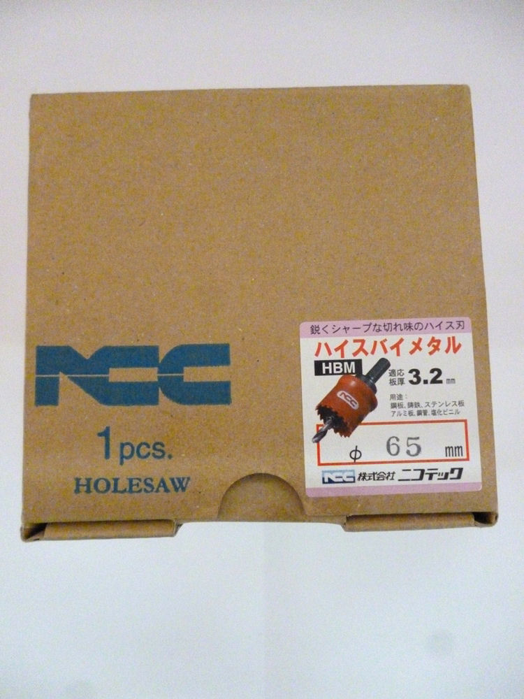 ＮＣＣ　ハイスバイメタルホールソー　６５ｍｍ