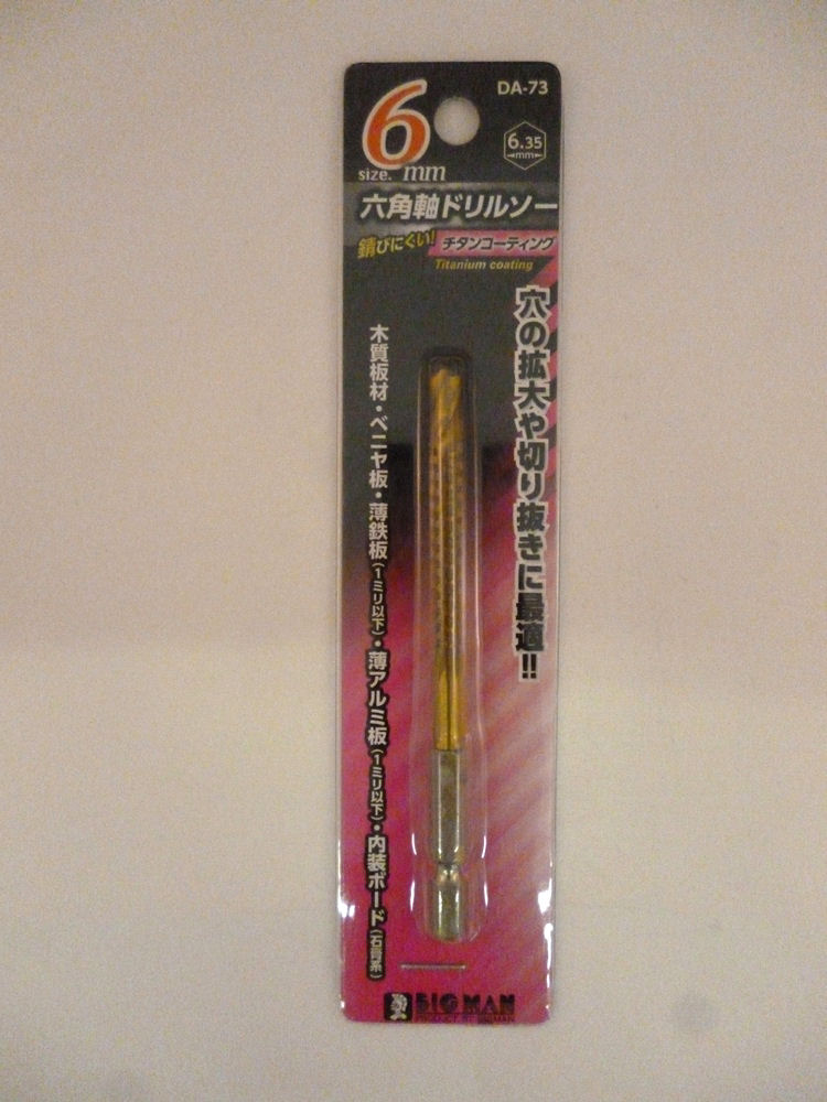 ＢＭ（ビッグマン)　六角軸ドリルソー ６ｍｍ