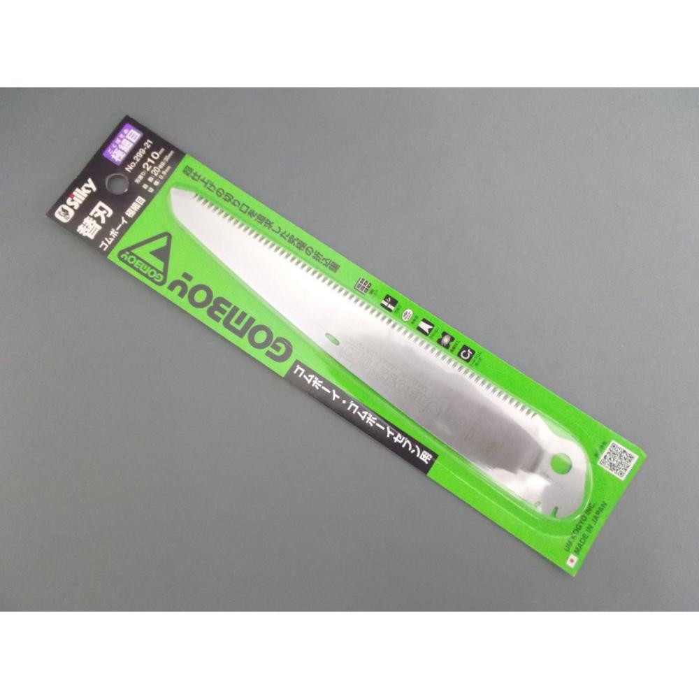 シルキー　ゴムボーイ　極細目　替刃　２１０　２９９－２１