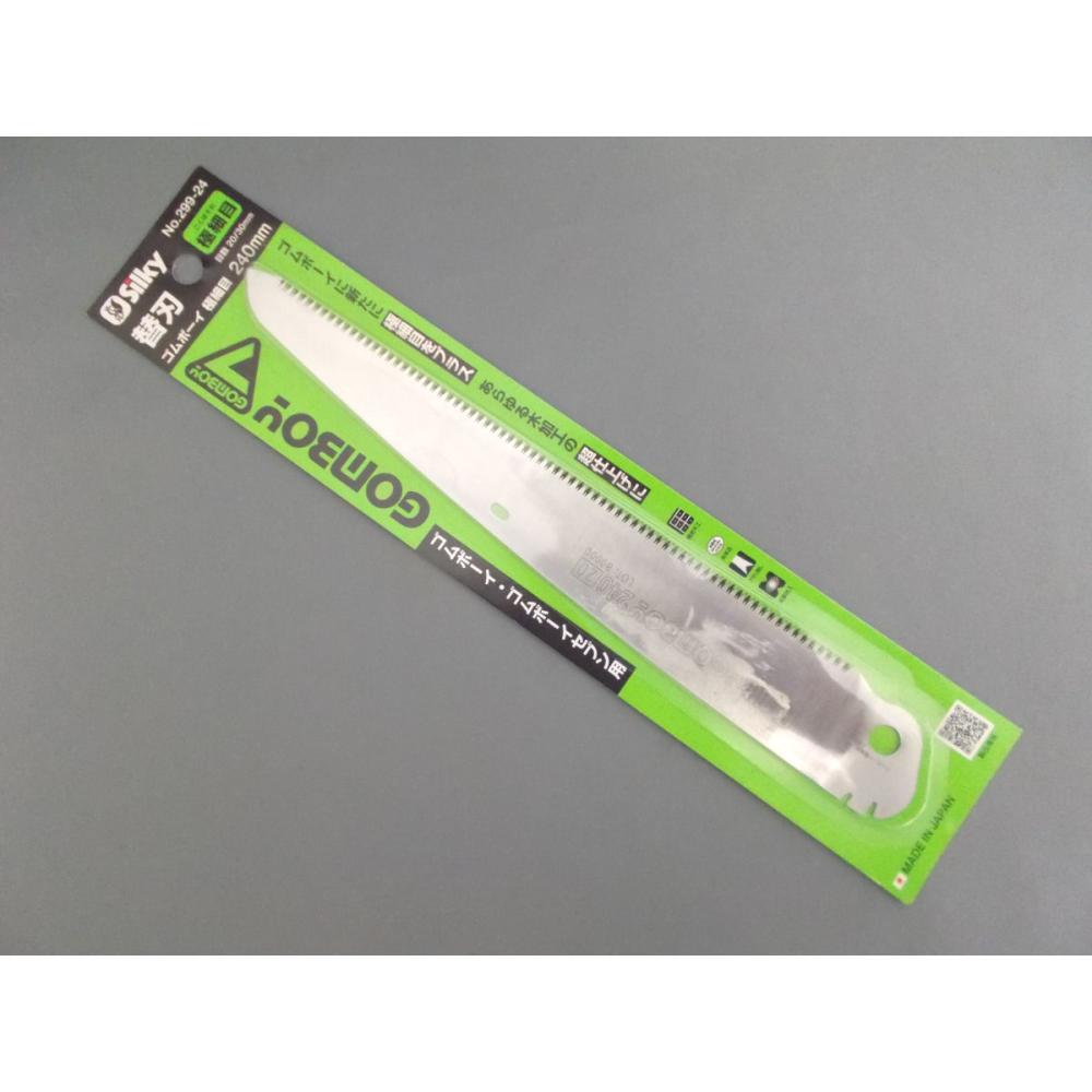 シルキー　ゴムボーイ　極細目　替刃　２４０　２９９－２４