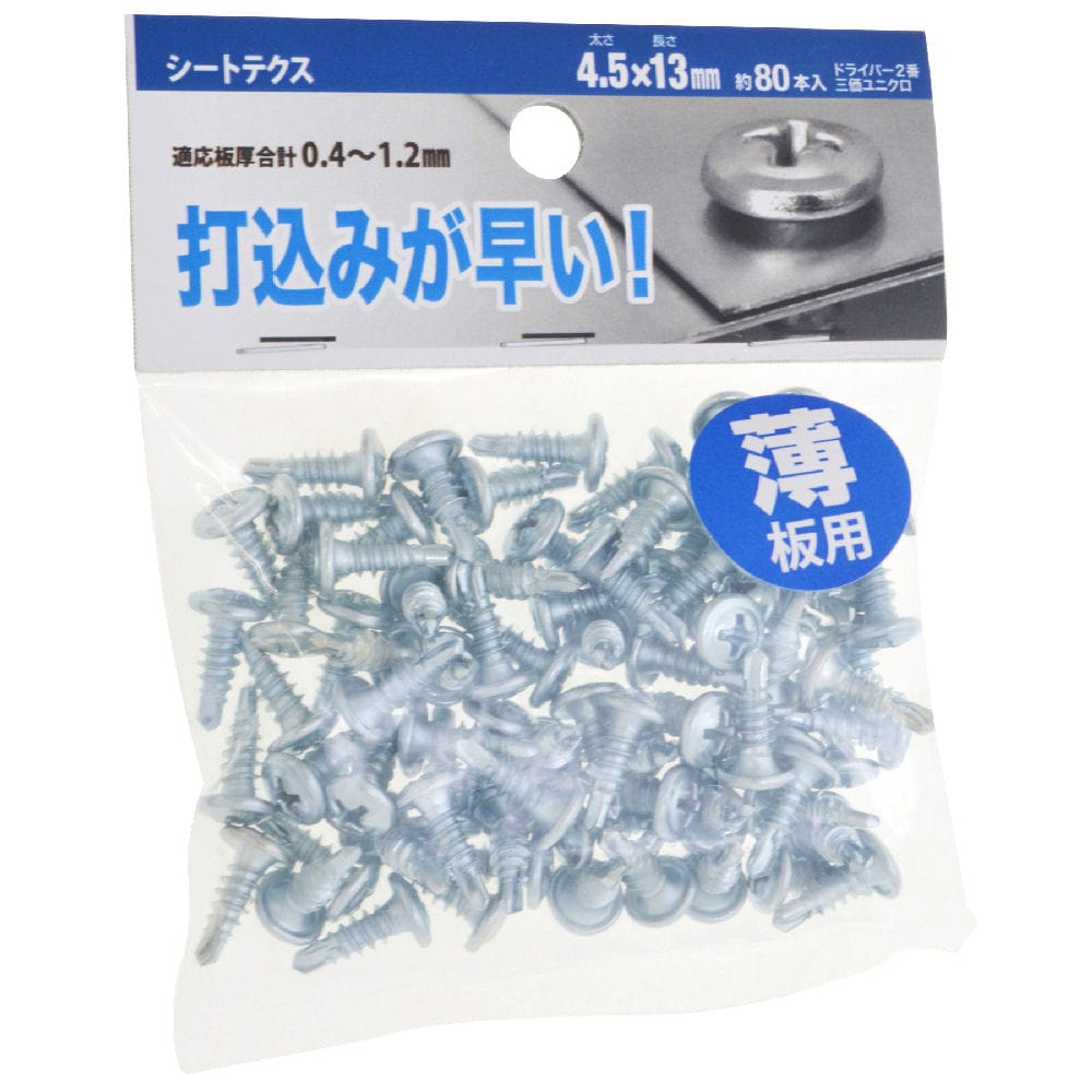 シートテクス　４．５×１３