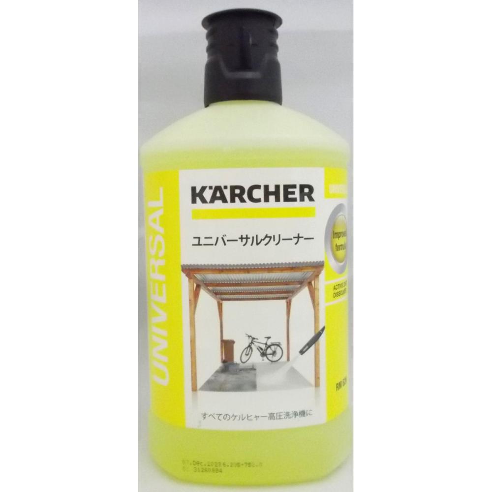 ケルヒャー　ユニバーサルクリーナー