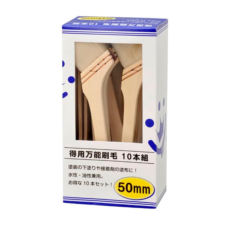 ハンディクラウン　万能刷毛５０ｍｍ　１０本組