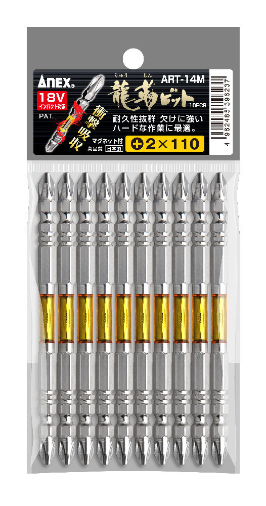ＡＮＥＸ（アネックス）龍靭ビットＡＲＴ－１４Ｍ　＋２×１１０　　