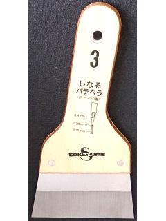 しなるパテベラ　０．４ｍｍ厚ＳＥ　Ｎｏ３