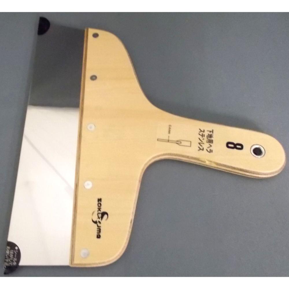 坂爪　ステン地ベラ　ＳＥタイプ　８