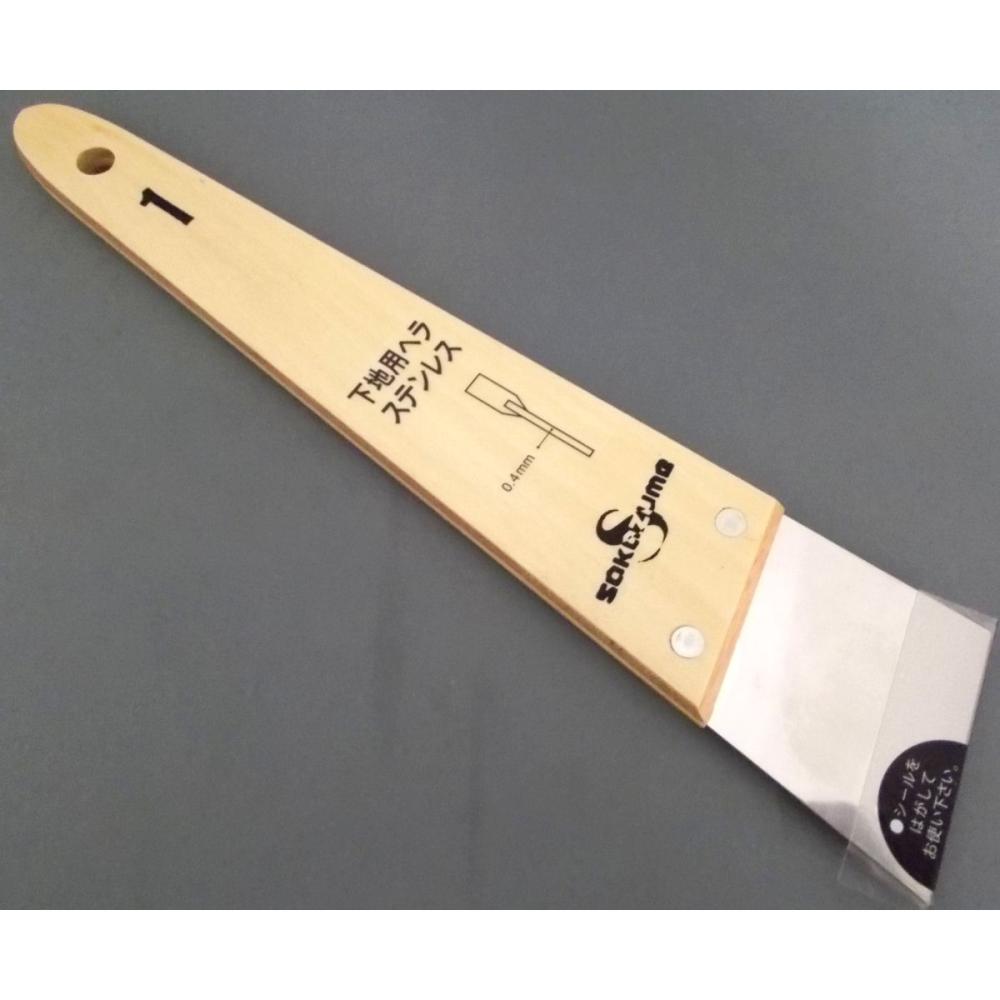 坂爪　ステン地ベラ　ＳＥタイプ　１