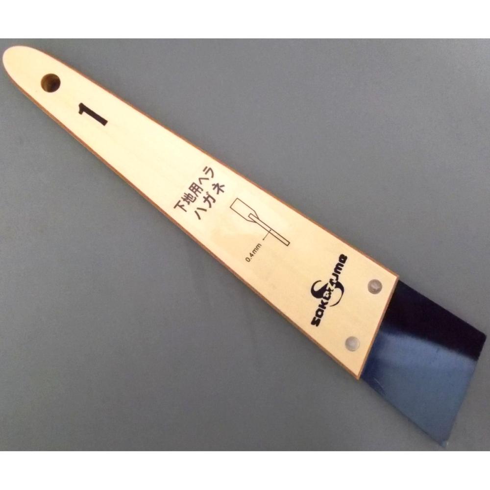 坂爪　ハガネ地ベラ　ＳＥタイプ　１