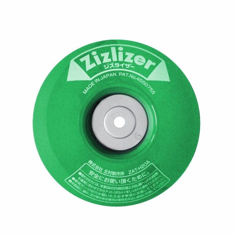 北村製作所　ジズライザー　グリーン　ＺＡＴ－Ｈ２０Ａ