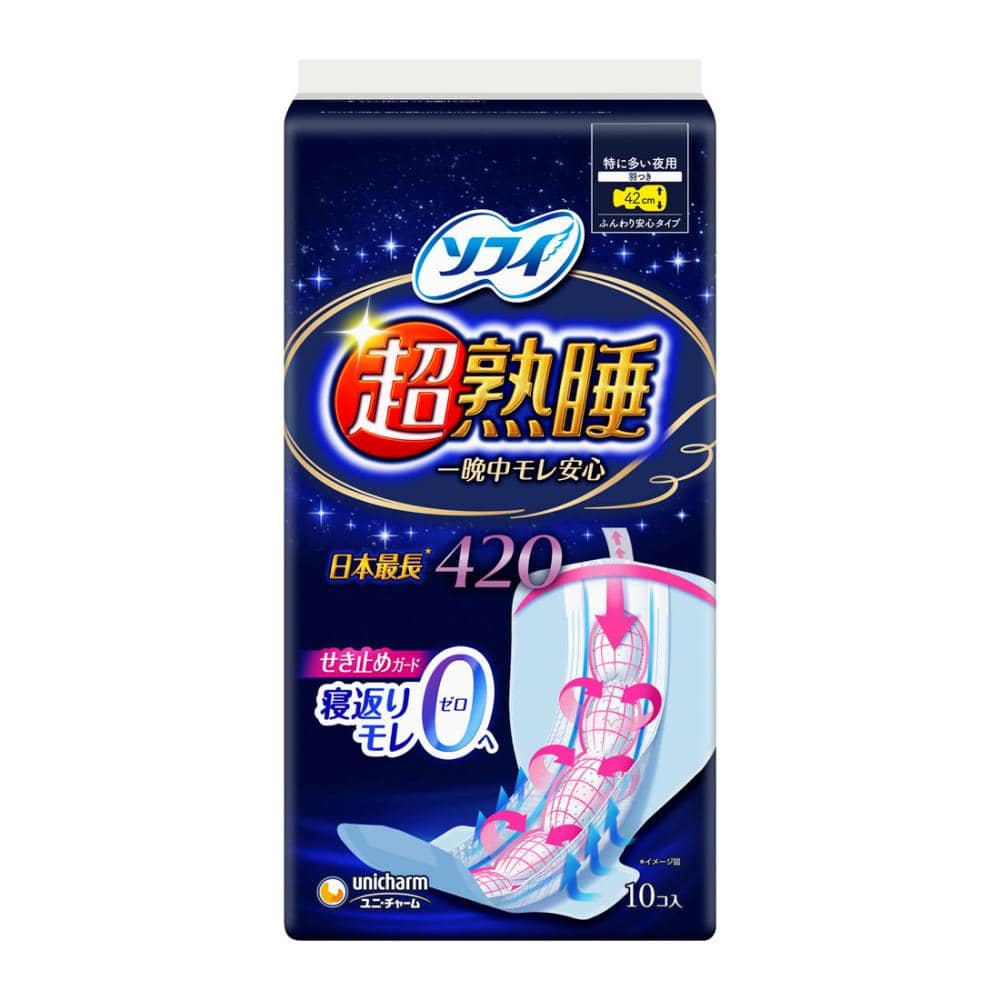 ソフィ　超熟睡ガードワイドガード　４２０　１０枚