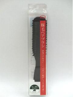 你的品牌名セレクト　豚毛ヘアブラシ　大　Ｍ－８１２０