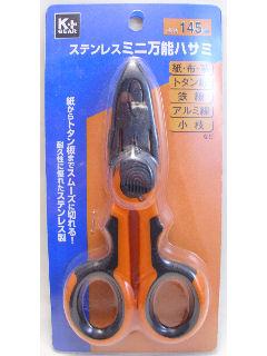 ステンレスミニ万能ばさみ　１４５ｍｍ
