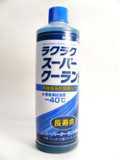 ラクラクスーパークーラント　４００ｍＬ　青