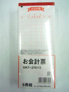 コクヨ　お会計表　テー２７０　５冊パック