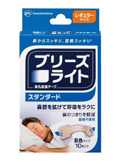 ＧＳＫ　ブリーズライト　スタンダード　肌色レギュラー　１０枚