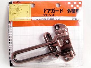ＶＡ－２５９　ドアガード外開用　ブロンズ
