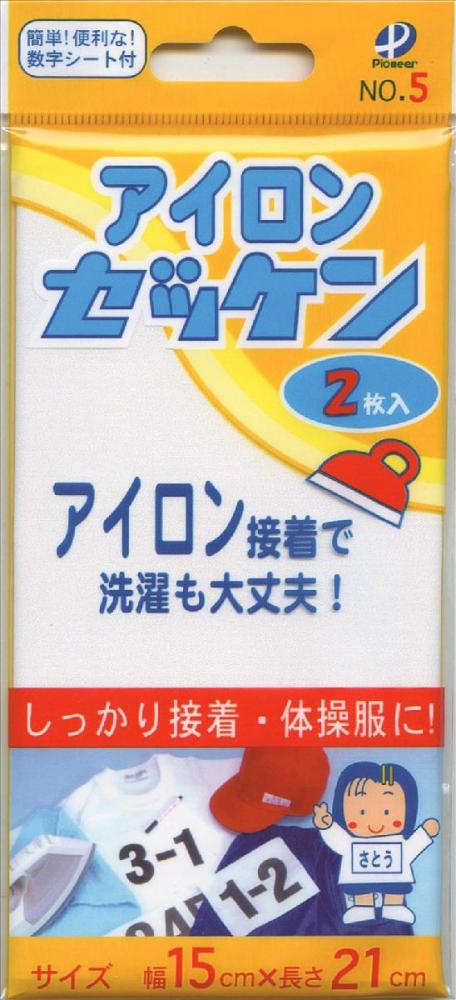 アイロンゼッケン　Ｇ２００