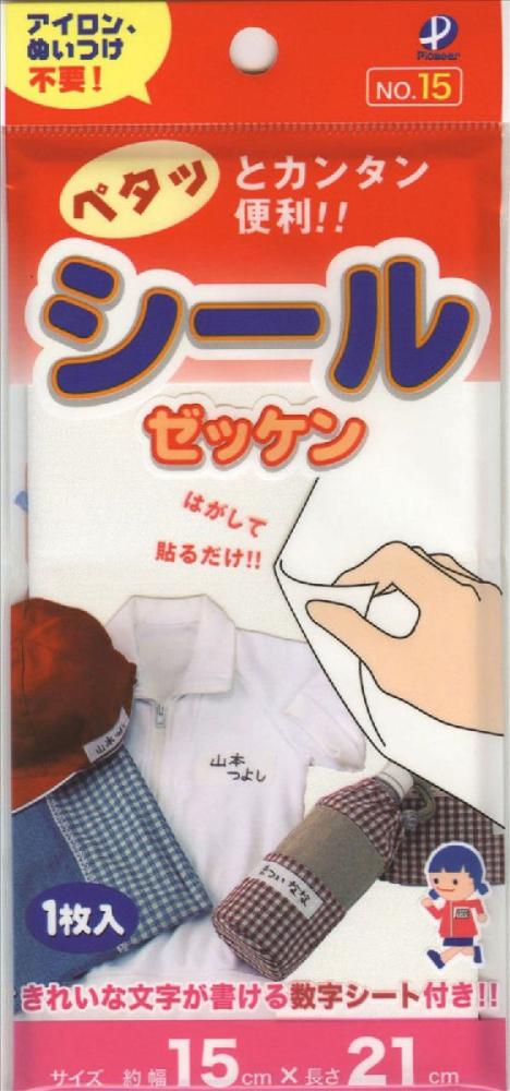 シールゼッケン　Ｇ６００