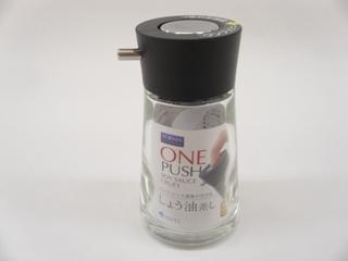 フォルマ　プッシュしょうゆ差し　Ｓ　ブラック