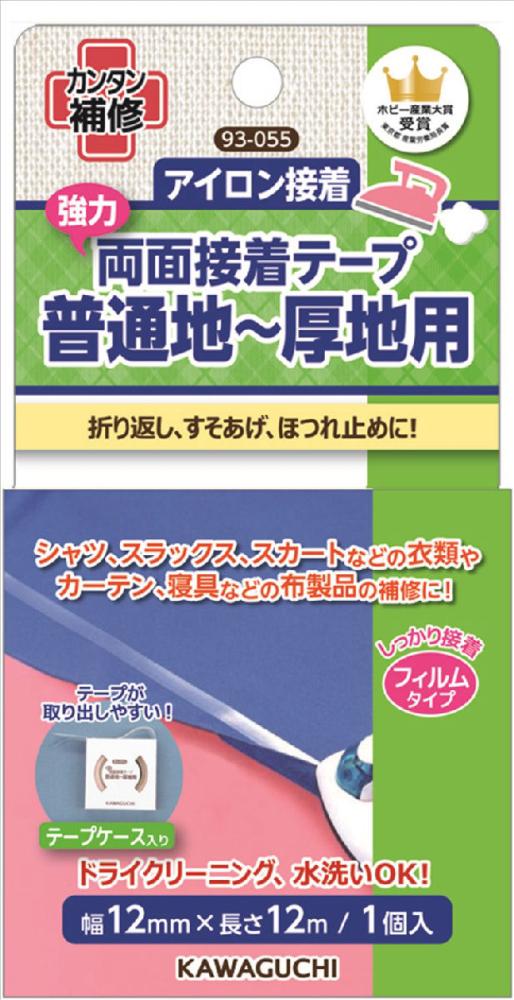 普通地～厚地用　強力両面接着テープ　９３－０５５