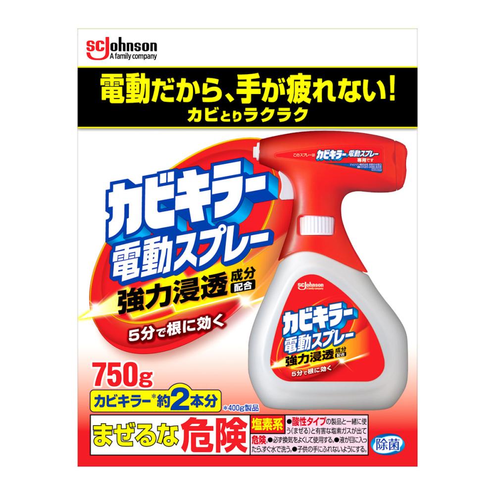 ジョンソン　カビキラー　電動スプレー　本体　７５０ｇ
