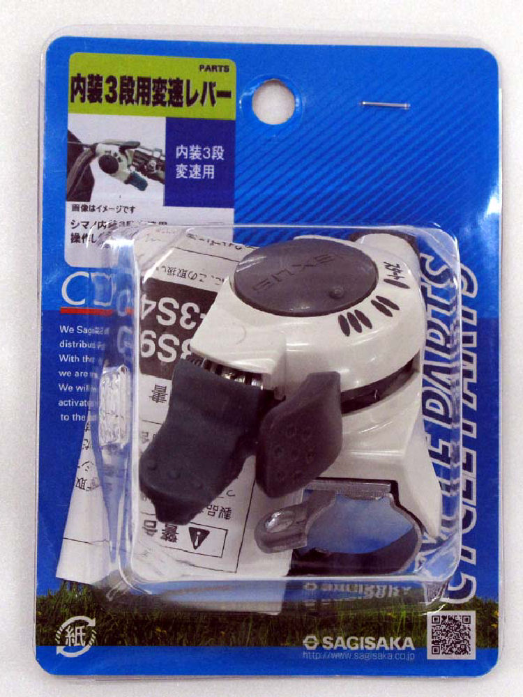 内３変速レバー右シマノ　ＧＲ１３０４８