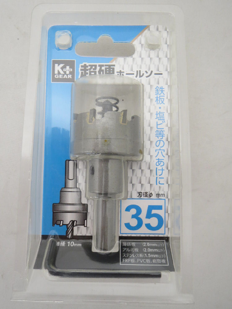超硬ホールソー　３５ｍｍ
