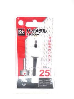 バイメタル　ホールソー　２５ｍｍ