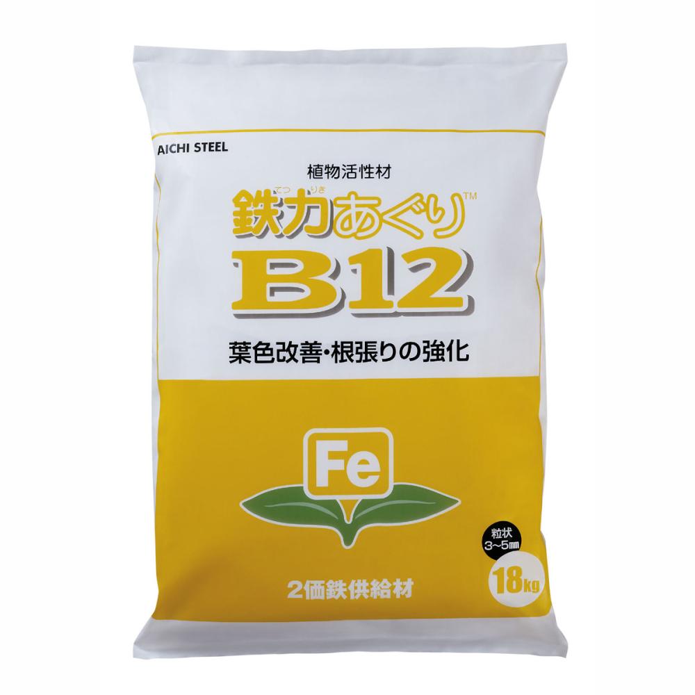 鉄力あぐりＢ１２　１８ｋｇ