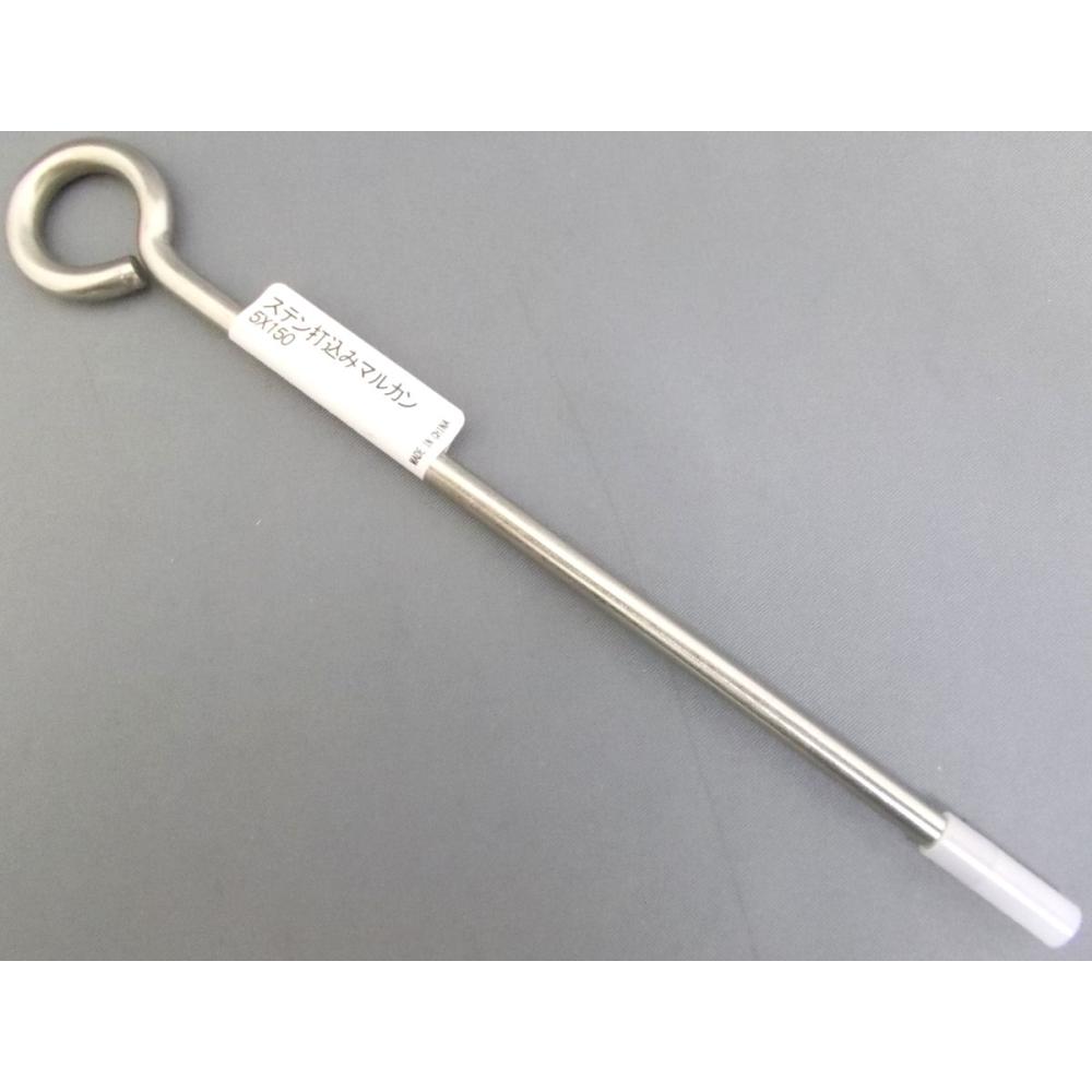 ステン打込丸カン　５×１５０