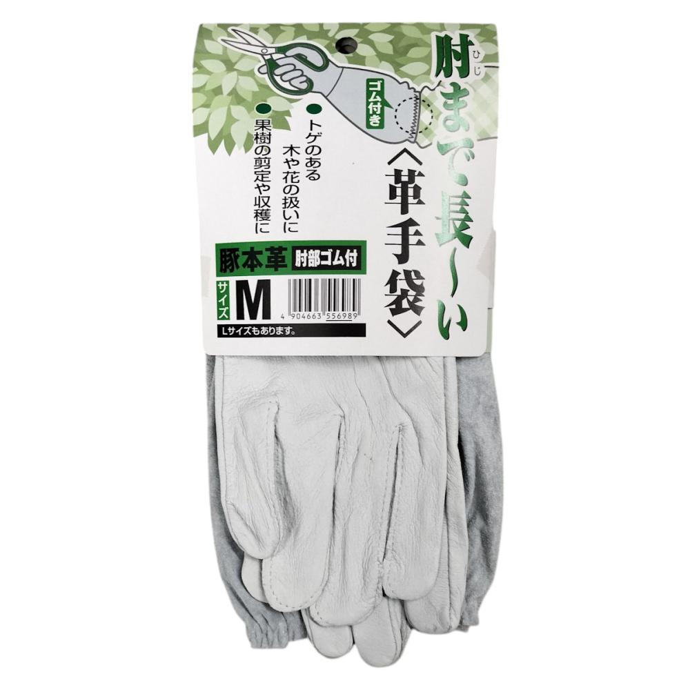 中部物産貿易　ＨＯ－ＫＥＮ　肘まで長～い革手袋　Ｍ