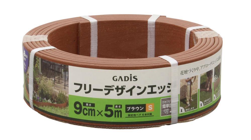 フリーデザインエッジ　ブラウン　Ｓ