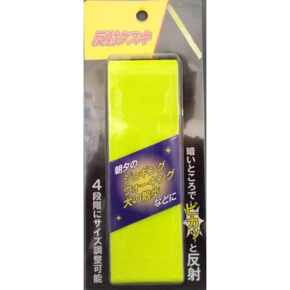反射タスキ　ＳＮＷ００８