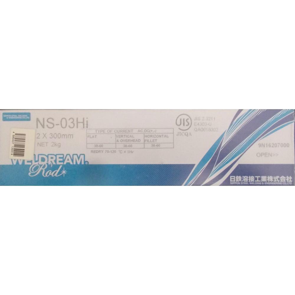 溶接棒　ＮＳ－０３Ｈｉ　２ＫＧ　２．０×３００ｍｍ