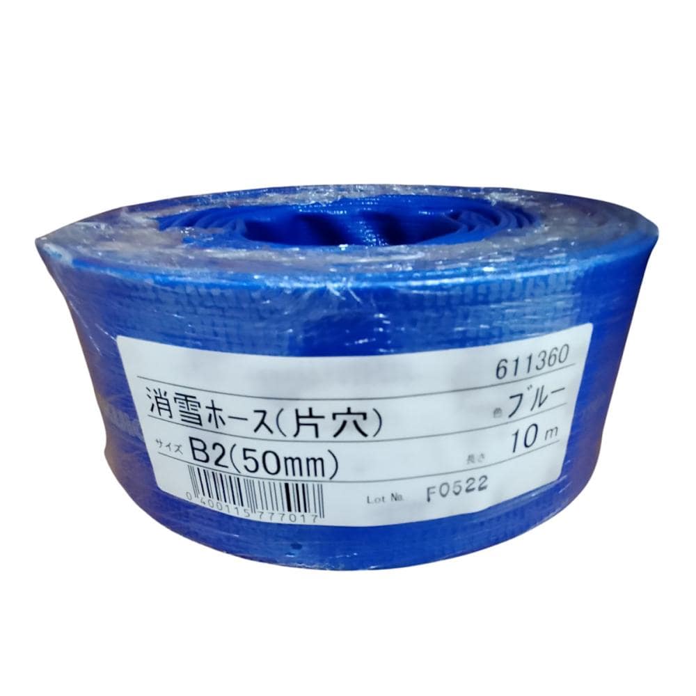 カクイチ　消雪ホース　片穴　直径約５０ｍｍ　１０ｍ　Ｂ２