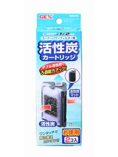 ＧＥＸ　コーナパワーフィルター　活性炭カートリッジ　２個入
